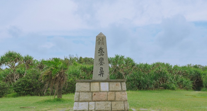 鹅銮鼻公园