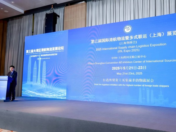第三届国际港航物流暨多式联运（上海）展览会