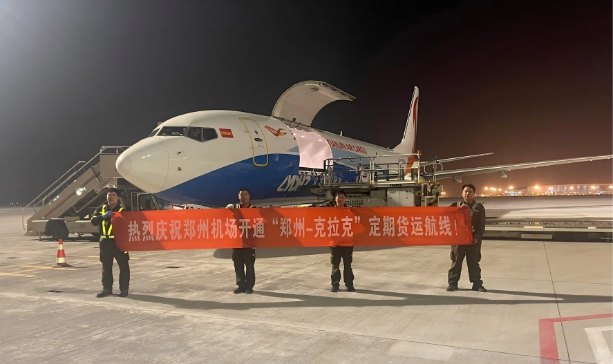 天津货运航空新开郑州至菲律宾货运航线