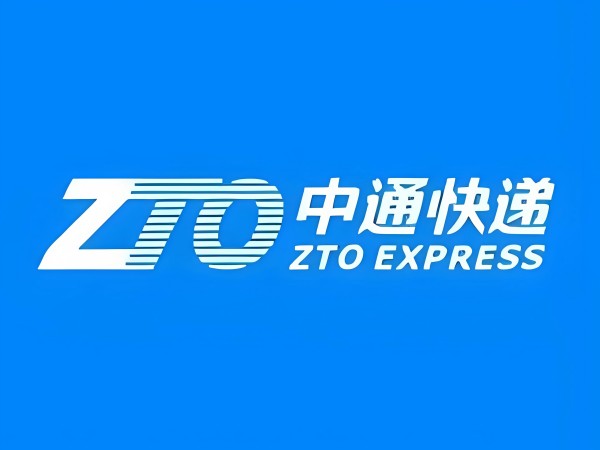 中通快递