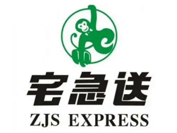 宅急送