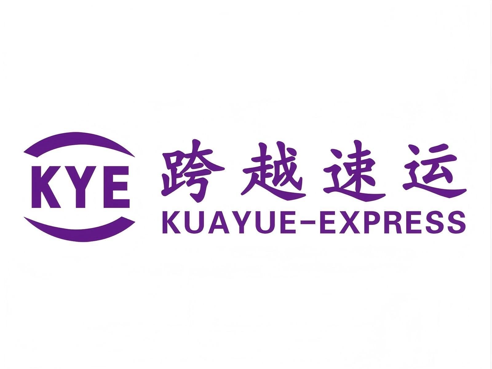 跨越速运