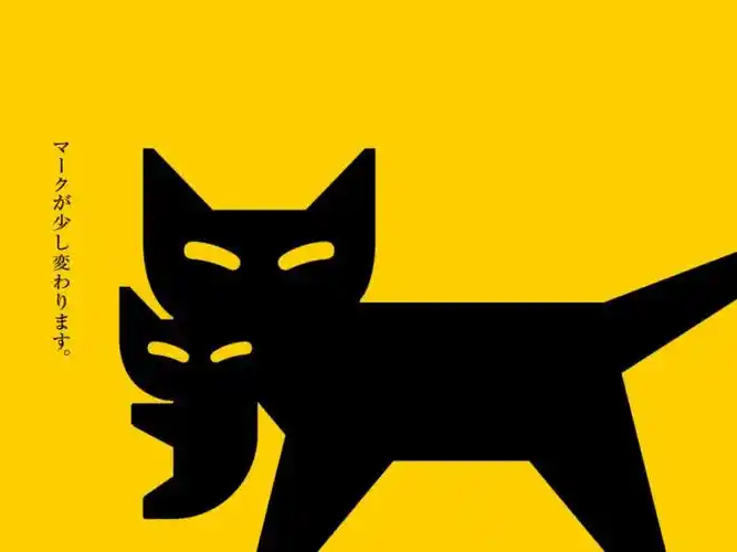黑猫宅急便