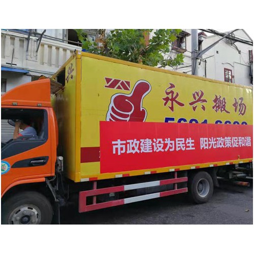 上海搬家搬厂专业公司
