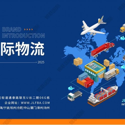 欧/美/加/乌 DDP专线（双清包税到门）及全球商业快递
