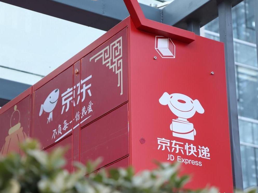 京东快递
