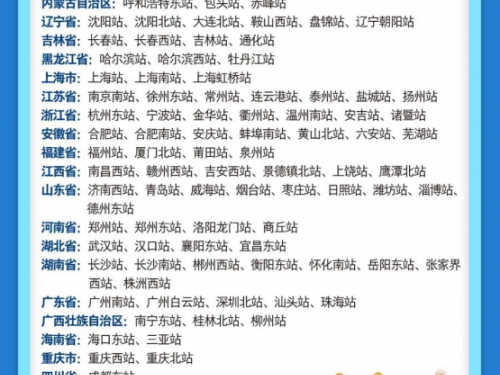 中铁快运联手菜鸟，今年春节让旅客“轻装行”、宠物上高铁