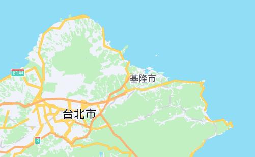 基隆