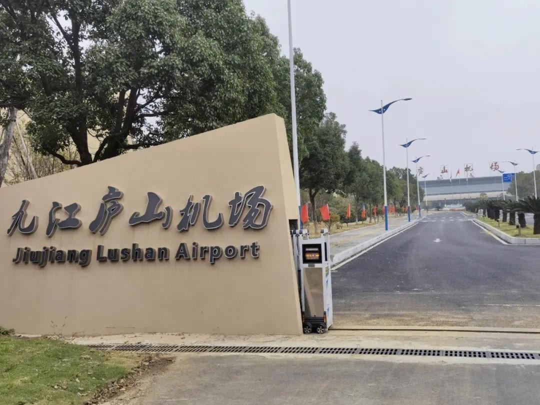 九江庐山机场