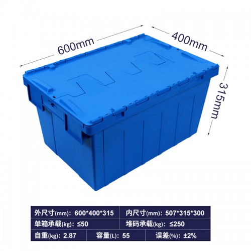 塑料周转箱