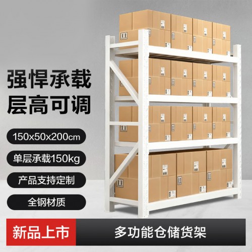 多功能仓储货架