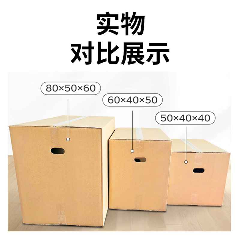 搬家纸箱60*40*50cm（5个装）大号打包快递箱周转箱行李收纳箱办公储物
