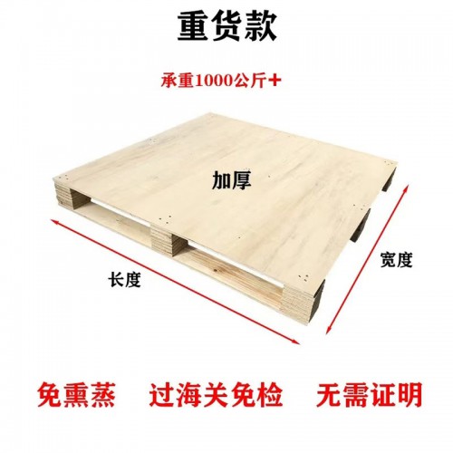 免熏蒸胶合板托盘实木熏蒸栈板卡板