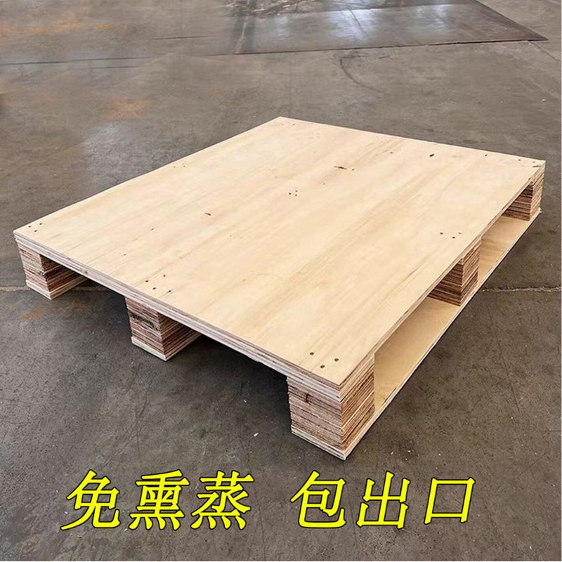 出口免熏蒸胶合板托盘实木熏蒸栈板卡板物流叉车板防潮垫仓板 90cm*120cm