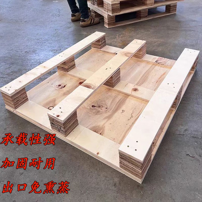 出口免熏蒸胶合板托盘实木熏蒸栈板卡板物流叉车板防潮垫仓板 90cm*120cm