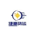 捷豪货运
