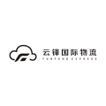 云锋国际物流