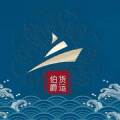 伯爵货运